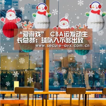 爱游戏